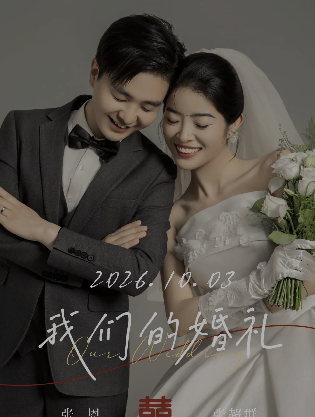 新人合影封面